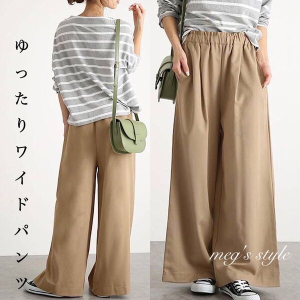 レディースパンツ ベージュ ワイドパンツ イージーパンツ スラックス ワイド ウエストゴム 太めパンツ