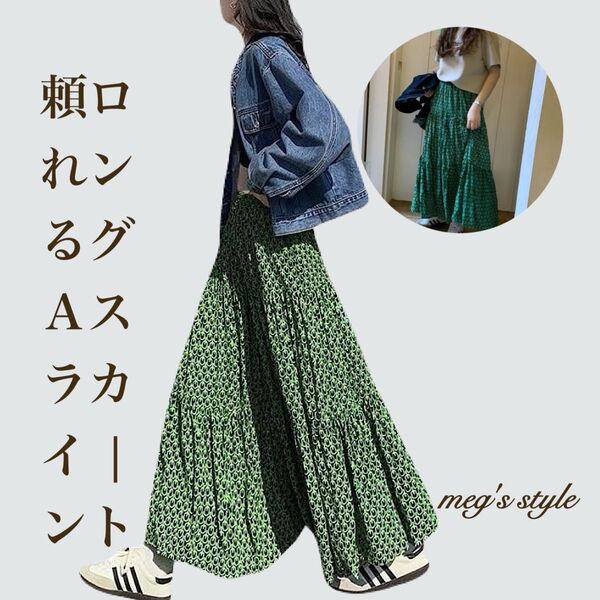 ロングスカート フレアスカート Aライン ウエストゴム ゆったり オールシーズン フェミニン