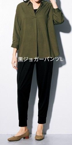 黒ジョガーパンツL