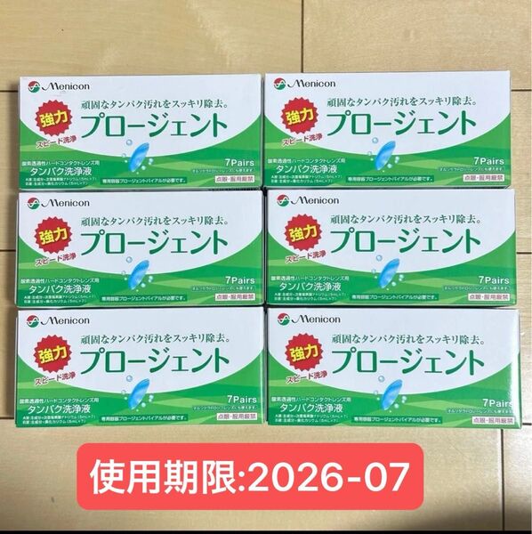メニコン プロージェント7ペア×6箱