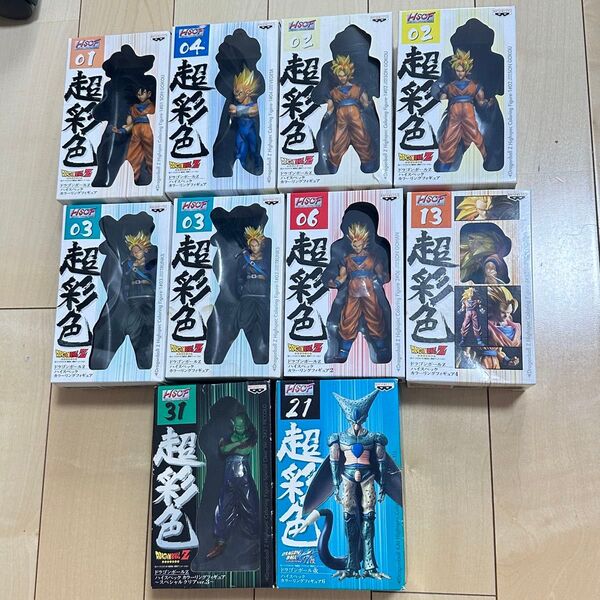 ドラゴンボール HDCF 超彩色 10点セット