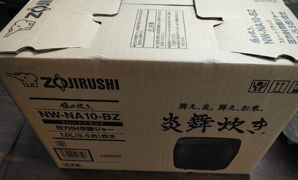 NW-NA10-BZ 象印 炊飯器 炎舞炊き 圧力IH炊飯ジャー極め炊き ブラック 新品未開封