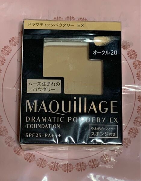 リニューアル品 資生堂 マキアージュドラマティックパウダリー EX ファンデーション オークル20