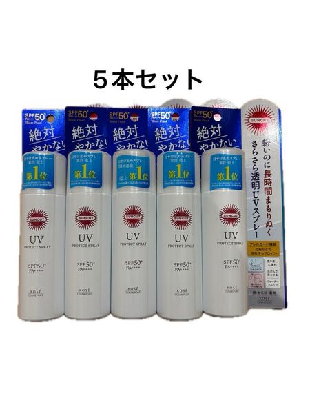 サンカット プロテクトUV スプレー SPF50+ PA++++ 60g 5本セット