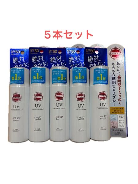 サンカット プロテクトUV スプレー SPF50+ PA++++ 60g 5本セット
