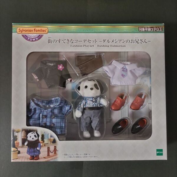 新品未開封 シルバニアファミリー ダルメシアンのお兄さん