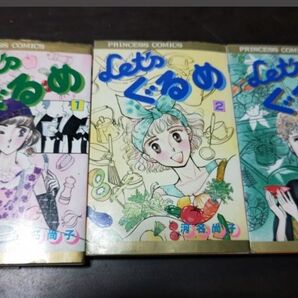 Let’s ぐるめ 河名尚子 秋田書店 全3巻セット 超希少入手困難