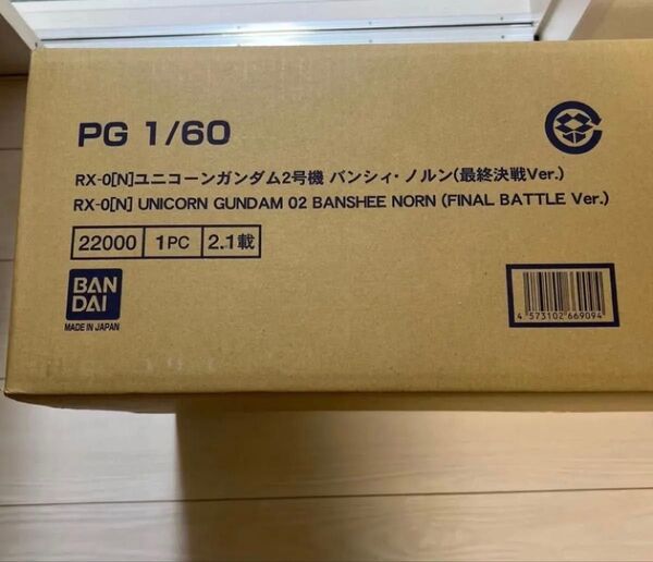 【新品未開封】PG バンシィ・ノルン 最終決戦ver