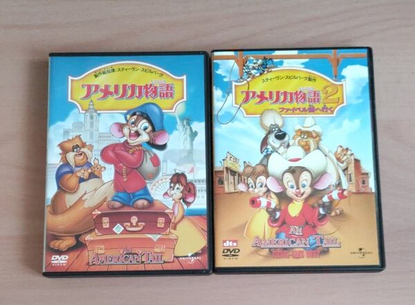 DVD【アメリカ物語】【アメリカ物語2】
