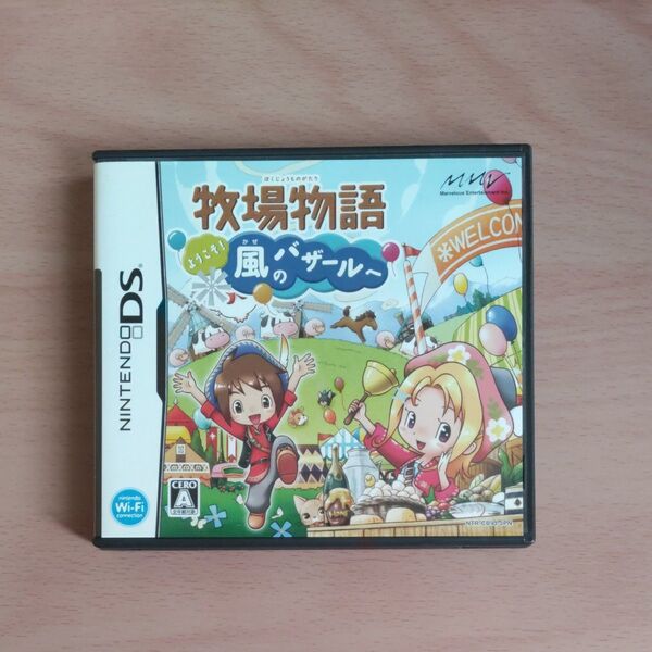 【DS】牧場物語 ようこそ! 風のバザールへ