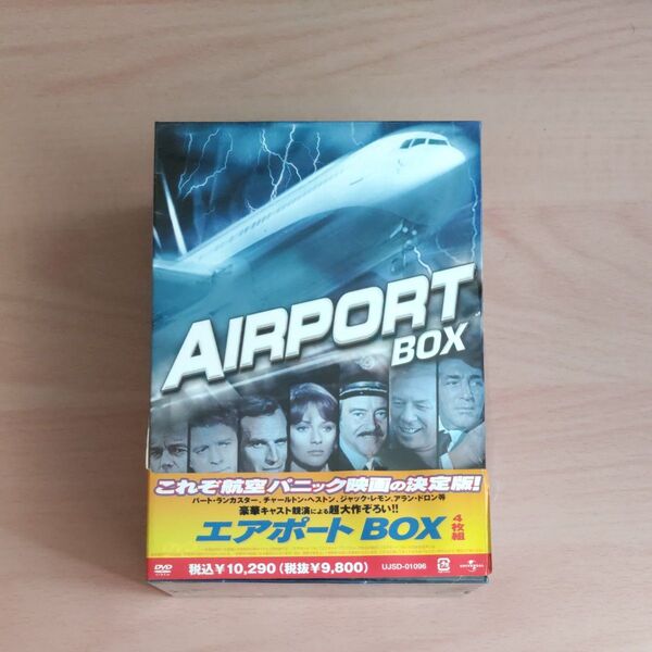エアポートBOX DVD