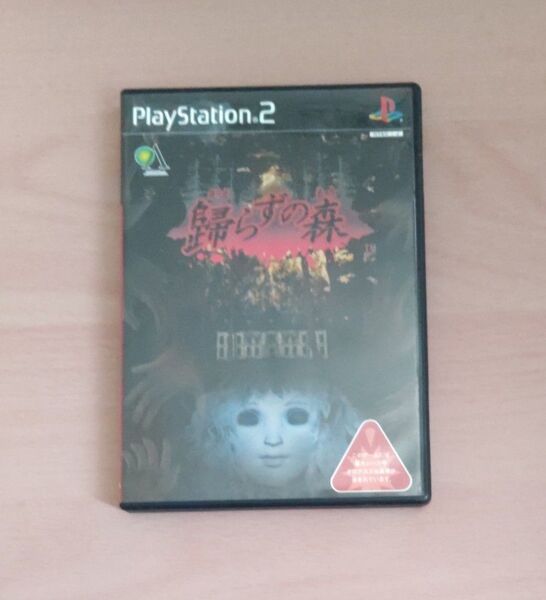 【PS2】 歸らずの森