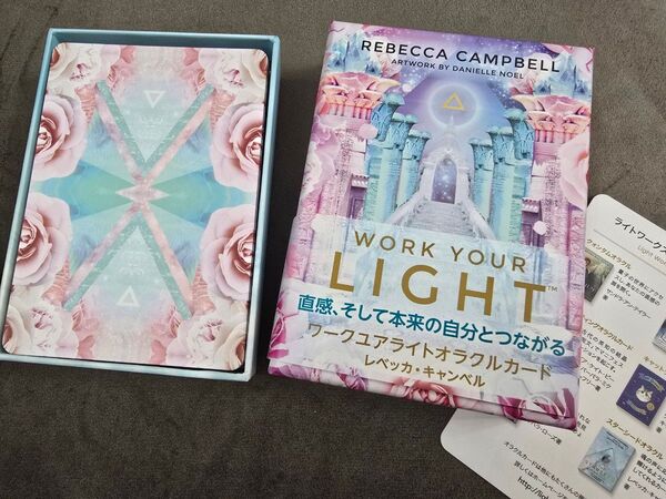 ワークユアライトオラクルカード 日本語解説書つき