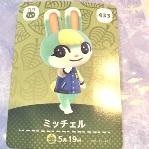 amiiboカード あつ森 ミッチェル