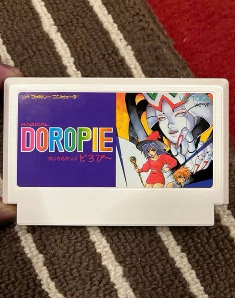 まじかるキッズどろぴーDOROPIE ファミコン ソフトのみ美品 正規品