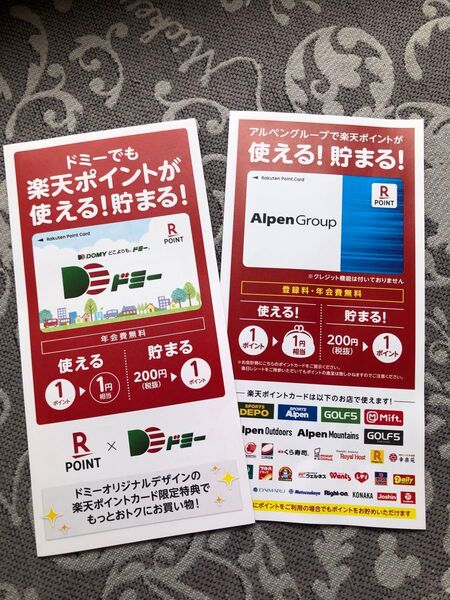 ☆新品☆ 楽天ポイントカード アルペン ドミー