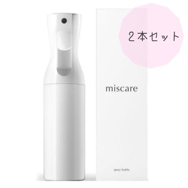 スプレーボトル アルコール対応 300ml 霧吹き ホワイト 白 極細 ミスト 化粧水 観葉植物