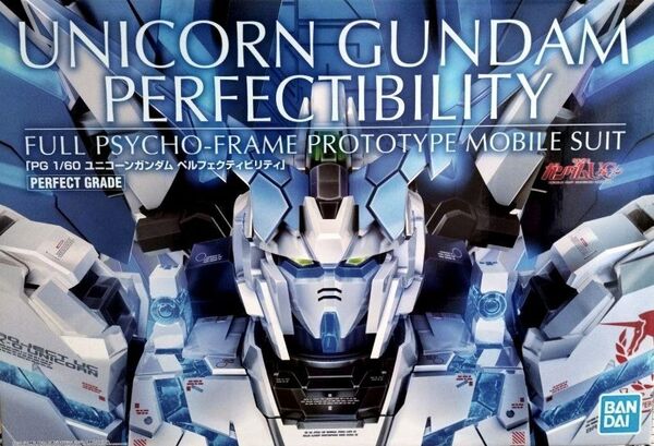 PG 1/60 ユニコーンガンダム ペルフェクティビリティ バンダイ 機動戦士ガンダムUC 新品 UNICORN GUNDAM