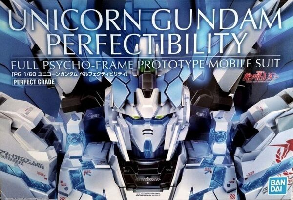 PG 1/60 ユニコーンガンダム ペルフェクティビリティ バンダイ 機動戦士ガンダムUC 新品 UNICORN GUNDAM