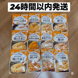 【24時間以内発送】 キューピーやさしい献立 アサヒバランス献立 12袋