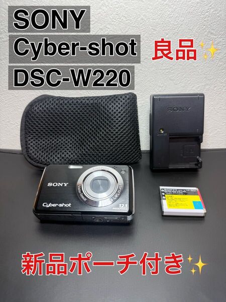【良品】SONY Cyber-shot DSC-W220 オールドコンデジ コンパクトデジタルカメラ デジタルカメラ ソニー