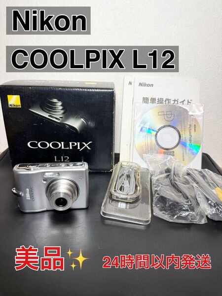 Nikon Coolpix L12 デジタルカメラ シルバー オールドコンデジ 乾電池 コンパクトデジタルカメラ