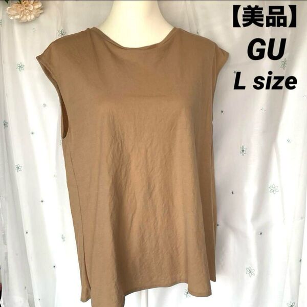 【美品】GU ジーユー ベージュ ノースリーブ チュニック L size カットソー ノースリーブカットソー