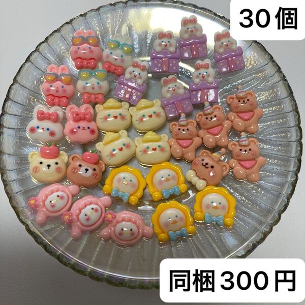 ハンドメイドパーツ プラパーツ デコパーツ ハンドメイド 材料 素材 デコレーション