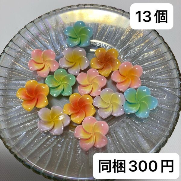 ハンドメイド ハンドメイドパーツ デコパーツ デコレーション 素材 材料 パーツ プルメリア