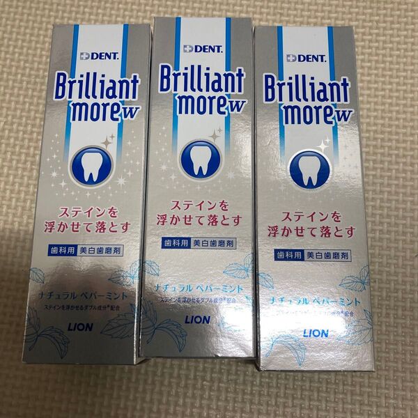 ライオン BrilliantmoreW ナチュラルペパーミント 90g 歯磨き粉 ブリリアントモア ブリリアントモアW