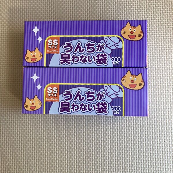BOS ボス うんちが臭わない袋 防臭袋 消臭袋 おむつが臭わない袋 おむつ ゴミ袋 ごみ袋
