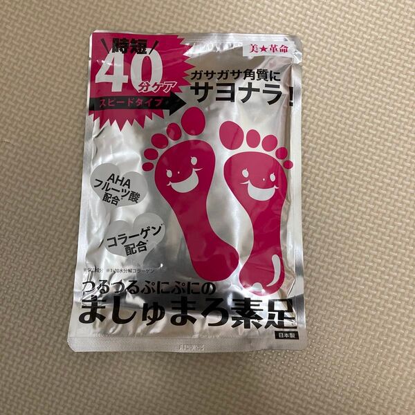 ましゅまろ素足 角質ケア かかとケア フットシート かかとパック 足裏用パック フットパック