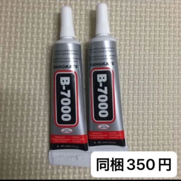 ハンドメイド B-7000 接着剤