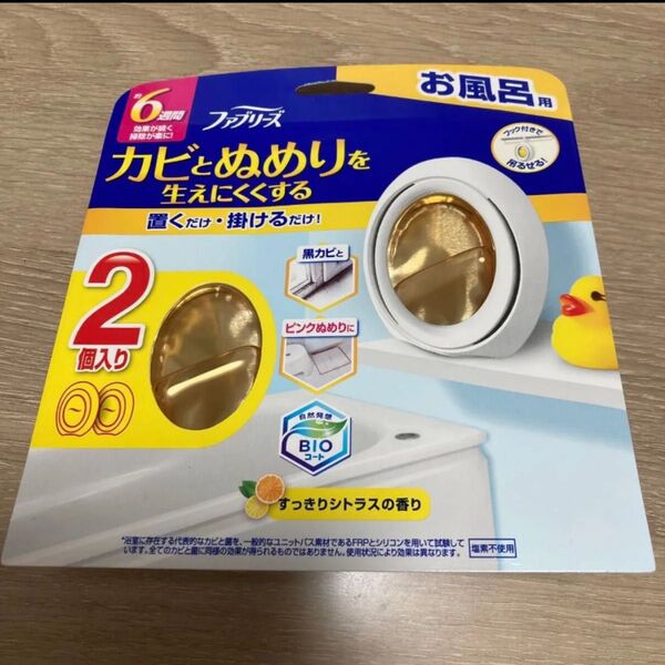 ファブリーズ カビとぬめりを生えにくくする すっきりシトラスの香り お風呂用 お風呂用防カビ剤 防カビ消臭剤