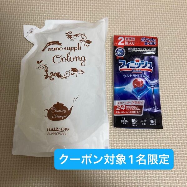 フィニッシュ ウルトラタブレット ナノサプリ クレンジングシャンプー