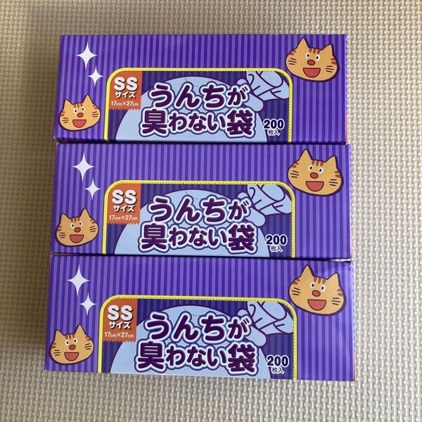 BOS ボス うんちが臭わない袋 防臭袋 消臭袋 おむつが臭わない袋 おむつ ゴミ袋 ごみ袋
