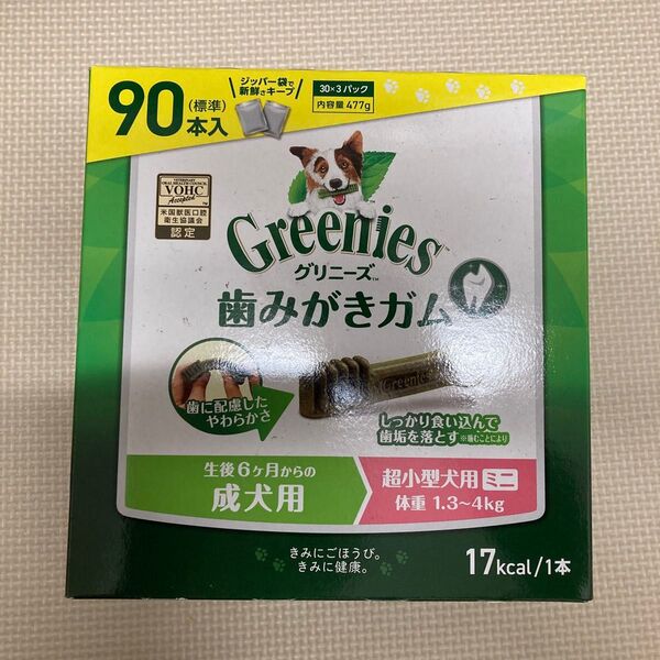 グリニーズ プラス Greenies グリニーズプラス 超小型犬用 犬用歯みがきガム