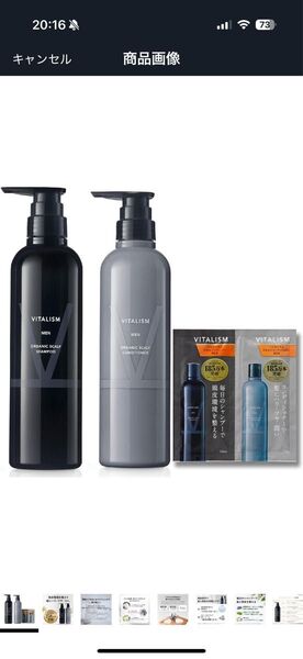 VITALISM シャンプーコンディショナートリートメントセット