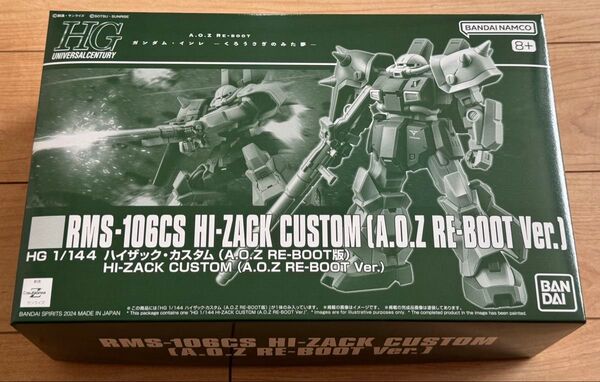 HG 1/144 ハイザックカスタム (A.O.Z RE-BOOT版)