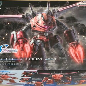 HG 1/144 ズゴック (SEED FREEDOM Ver.)