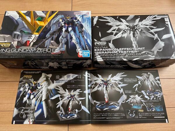 RG 1/144 ウイングガンダムゼロ EW用 拡張エフェクトユニット セラフィムフェザー