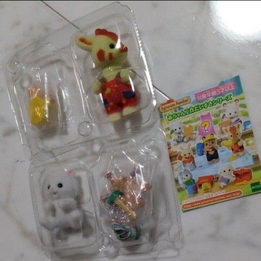 シルバニアファミリー シルバニア 赤ちゃん工作だいすきシリーズ 工作 赤ちゃん キリン ブラン ペルシャネコ ねこ 新品 人形