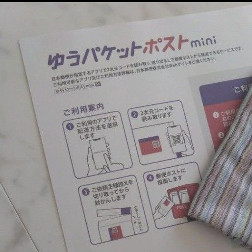 即日発送 ゆうパケットポストmini封筒 14枚 新品 未使用 まとめ売り ゆうパケットポストmini