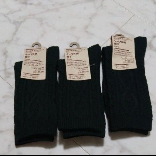 無印良品 靴下 ソックス ケーブル柄靴下 新品 タグつき 足なり直角 ケーブル柄 靴下 23〜25cm ダークグリーン