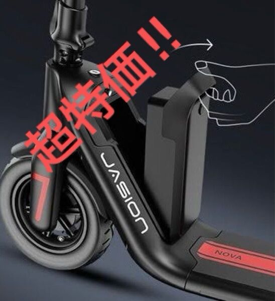 Jasion J-Board専用予備バッテリー リチウムイオン電池