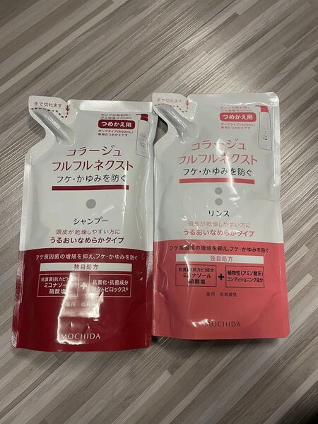 コラージュフルフルネクストシャンプー280ml×リンス280ml詰め替え