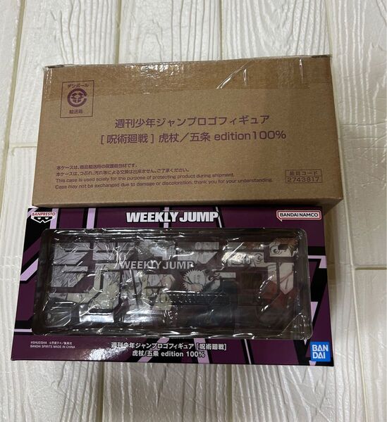 ジャンプロゴフィギュア 呪術廻戦 虎杖 五条 edition 新品未開封