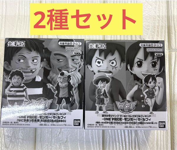 ワンピース ワーコレ 応募者全員サービス 2点セット