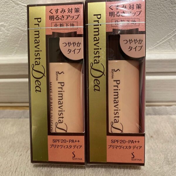 2本セット ソフィーナ プリマヴィスタ ディア 化粧下地(つややかタイプ)