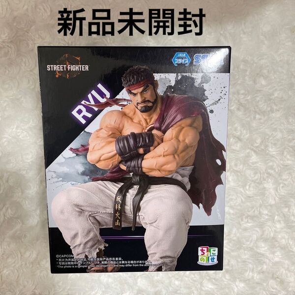 新品未開封 ストリートファイター6 ちょこのせプレミアムフィギュア リュウ プライズ品